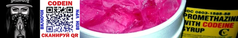 Кодеиновый сироп Lean Purple Drank  KRAKEN   Полярные Зори 