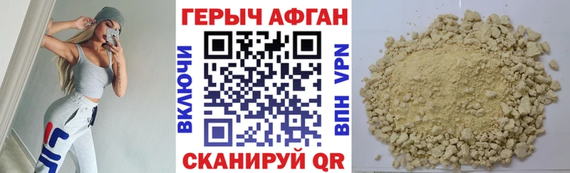 ГЕРОИН афганец  цены наркотик  Полярные Зори 