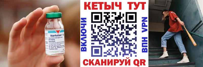Кетамин VHQ  МЕГА ССЫЛКА  Полярные Зори 