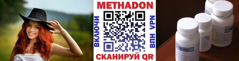 МЕТАДОН methadone  что такое   Полярные Зори 